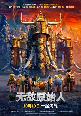 东北普通话清晰对白