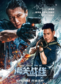 东北普通话清晰对白